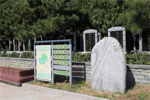 北京平谷公墓陵园有哪些？