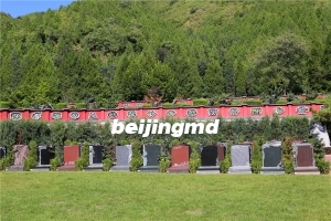 北京太子峪陵园墓地咨询