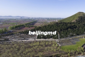 北京丰台区双佛山公墓在哪？电话是多少？