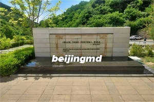 北京海淀西山公墓多少钱