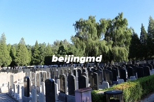 延庆北边的中华永久陵园好不好？环境怎么样