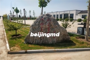 北京景仰园骨灰林地址