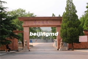 北京环境较好的墓地是哪家